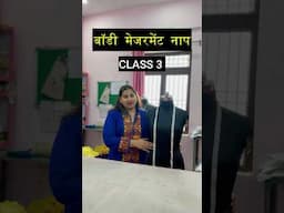 Free Silai Course Class 3 | Body Measurement Naap Kaise Le #shorts #ytshorts #silaicourse #tailoring