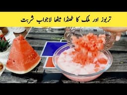 Tarbooz Ka Sharbat Recipe By Maria Ansari || Pyar Mohabat Ka Sharbat || پیتے ہی جان میں جان آ جائے |