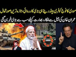Modi ka foj ko free hand dety hi bari karwai, imran khan ki lalkar, bharat k lye bari khabar ban gai