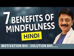 7 BENEFITS OF MINDFULNESS I HINDI I RAJIV BHALANI