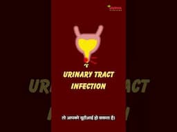 पेशाब की बदबू से जाने शरीर की बिमारी l Why Urine Smells by Dr. Rupesh Amale