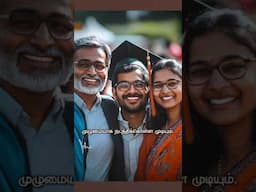 யாருக்காக வாழ வேண்டும்?  சமுதாயத்திற்காகவா அல்லது எனக்காகவா?