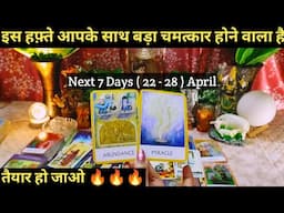 🎯UNEXPECTED NEXT 7 DAYS  ( 22 - 28  ) APRIL PREDICTION I WEEKLY HOROSCOPE I TIMELESS 💯TAROT READING