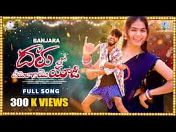 Daru tho piye lago ye yadi song | st dj songs | banjara dj songs | banjara songs | balaji creations