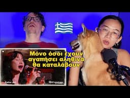 Our Reaction to Πάολα κ Στέλιος Ρόκκος - Έτσι αγαπάω εγώ (Στην υγειά μας)