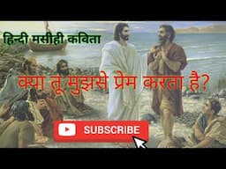 Ha Yeshu Me Ab Tujhse Ishq Karne Laga Hu | Shubham Verma | Hindi Christian Poetry | G.A Ministries