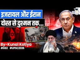History of Israel-Iran Relations | From Friends to Enemy | Kunal Kotiya | StudyIQ IAS Hindi