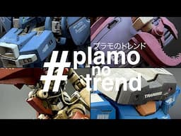 Plamo no Trend - Post Pictures of Your Favorite 4 Best Works ＃自作品のお気に [プラモのトレンド]入り四天王の画像を貼る_見た人もやる