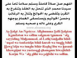 الصلاة النارية تقرأ ٤٤٤٤