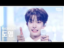 [페이스캠4K] 도영 '안녕, 우주' (DOYOUNG 'Memory' FaceCam) @SBS Inkigayo 250615