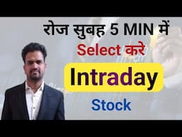 intraday stock selection best strategy | intraday trading | Market Analysis | #intraday