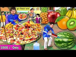 Fruit Mixer Wala Colorful Fruit Mixed Healthy Street Food Hindi Kahaniya Hindi Stories Moral Stories