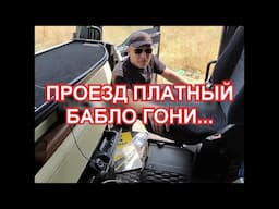 РЭКИТ НА ДОРОГАХ ТУРКЕСТАНА. РАЗВОДЯТ ИНОСТРАНЦЕВ.