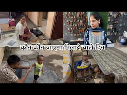 कब आएगा पीलिया कौन कौन जाएगा सासू माँ के साथ 😍😍