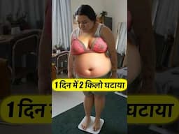 Lose 2Kg Weight In one Day🔥