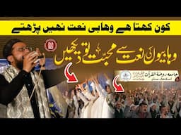 Heart Touching Hamd O Naats By Qari Abdul Basit Aslam At Jamia Rauza tul Quran Islamic Center #naat