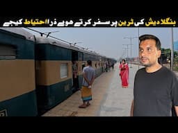 World’s Most Cheapest Train In Bangladesh🇧🇩Pakistani Explore Panam City Shonargaon