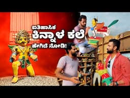 ಐತಿಹಾಸಿಕ ಕಿನ್ನಾಳ ಕಲೆ ಹೇಗಿದೆ ನೋಡಿ! Exploring the Timeless Art of Kinnala| Kannada Vlogs