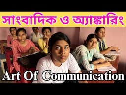 The Secret Language of Success: What is the Art of Communication? | Bishal Dar Class