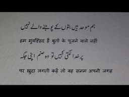 Poetry of Ahmad Faraz.28 / کلام احمد فراز.٢٨  / अहमद फ़राज़ का काव्य .२८