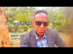 ዮሐንስ ታፈሰ (ጆኒ ቤዝ) - አላድር ተኝቼ' መልካም ውለታ(ኤፍሬም ታምሩ)  - new cover music - @yohannestafesseartmusic