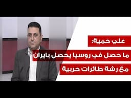 علي حمية: يلي عم بفكر بالسلام يخيط بغير هالمسلّة! وسنصلي في القدس