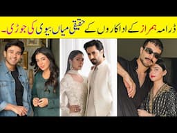 Humraaz Drama Actors Real Life Partners | Feroze Khan | Ayeza Khan | Laiba Khan | Zahid Ahmed