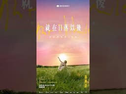 國泰世華銀行 #孫燕姿 #就在日落以後巡迴演唱會 - 高雄 "AUT NIHILO"Sun Yanzi in Concert - Kaohsiung
