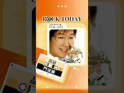 【ROCK TODAY】品冠『門沒鎖』 2004年4月30日