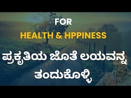 For Health and Happiness ,Be in Tune with Nature