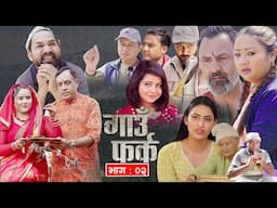 गाउँ फर्क || Gaun Farka || ep.02 || Media Hub || Nepali Serial || LB Katwal, Mukund Mainali