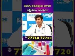 డెంగ్యూ వచ్చినప్పుడు ఇలాంటి లక్షణాలు ఉంటాయి | iDream Mirchi