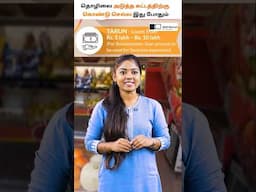 How to Get ₹10 Lakhs Loan from Government? No Collateral? 😲💼 #mudraloans