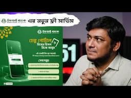 ইসলামী ব্যাংক হেল্প পোর্টাল: আপনার ব্যাংকিং সহজ করুন! Islamic Bank Bangladesh PLC Help Portal | IBBL