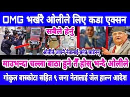 Today news nepali news aaja ka mukhya samachar,,king gyanendra&kulman ghising&rabi lamichhane News,