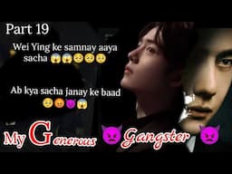 My generous 😌 gangster 😈 part 19 wangxian Omegavers fanfiction explanation in hindi,#blloveforce #bl