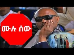 🛑ሙሉ ሰው ሁኑ