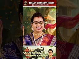Pahili Asadha Chhuanre | Banaste Dakila Gaja Barasake Thare Raja | Aliva Lenka | Raja Gita | Shorts