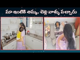 Balcony Cooking// Mom & Sister With Kids Came To Our Place ఇల్లు అంతా పిల్లలతో సందడి