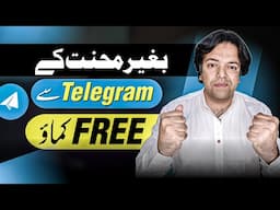 Telegram Se Paise Kaise Kamaye | Make Potential Earning from Telegram