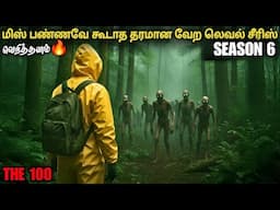 சீசன் 6 வாழ்க்கையில் மிஸ் பண்ண கூடாத சீரிஸ் | film roll | tamil explain | movie review