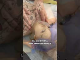 Мы и не думали, ведь мы не предатели! Мы верили и боролись…