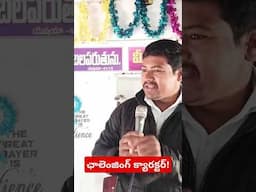 ఛాలెంజింగ్ క్యారక్టర్ ఆమెది!
