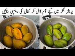 Summer Special Refreshing Drink Recipe by Samiullah l Maida Jigar Ki Garmi k Liye refreshing Sharbat
