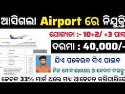 Airport Recruitment 2025 ! 12th Pass Govt Jobs in Odisha 2025 ! Salary 40,000 Per Month