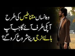 High Energy Dogay to Magnet ki tarahn log attract hongy? AK Arain