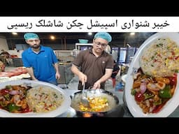 Chicken Shashlik Recipe of Khyber Shinwari Restaurant | Eid Special Recipes