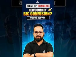 Big Confusion in Class 12th Commerce? 🤯 | Commerce Students का सबसे बड़ा सवाल! ❓ शुरुआत कैसे करें?