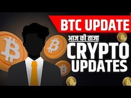 Good News ?? Bitcoin Prediction ? Crypto News Today Today