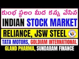 రేపు Stock Market లో కుంభమేళా?Reliance,JSW steel,Tata Motors,Gland Pharma,Sundaram Fin,NIFTY.